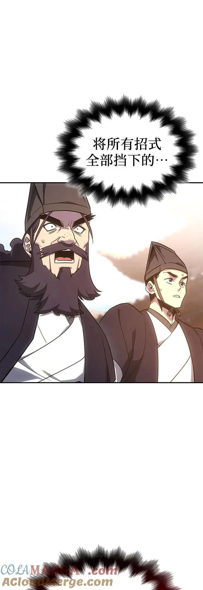 [第128话] 毒绝与大天杀 第85页