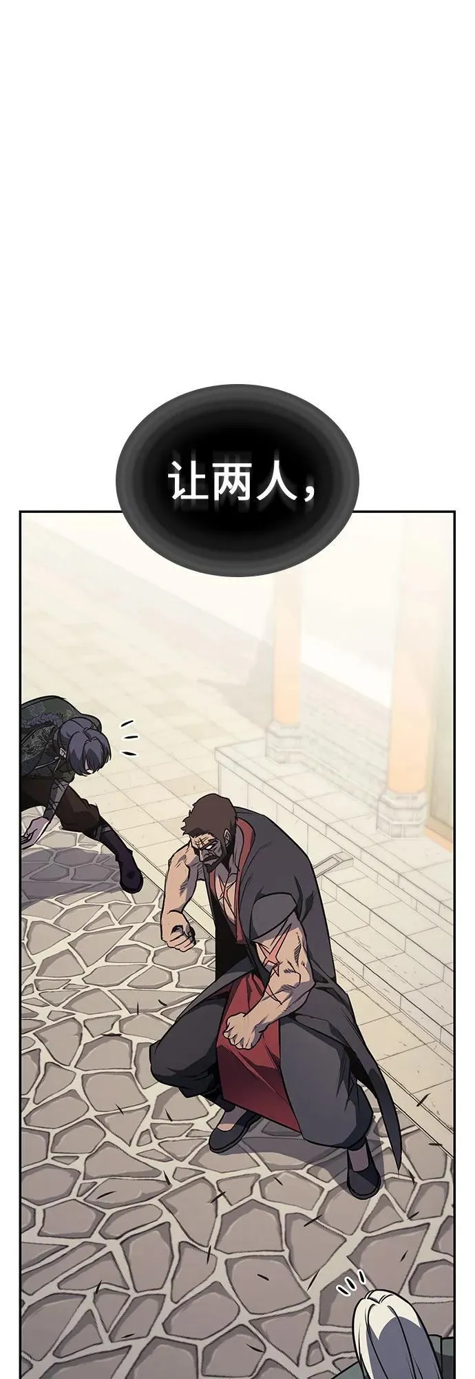 [第128话] 毒绝与大天杀 第87页