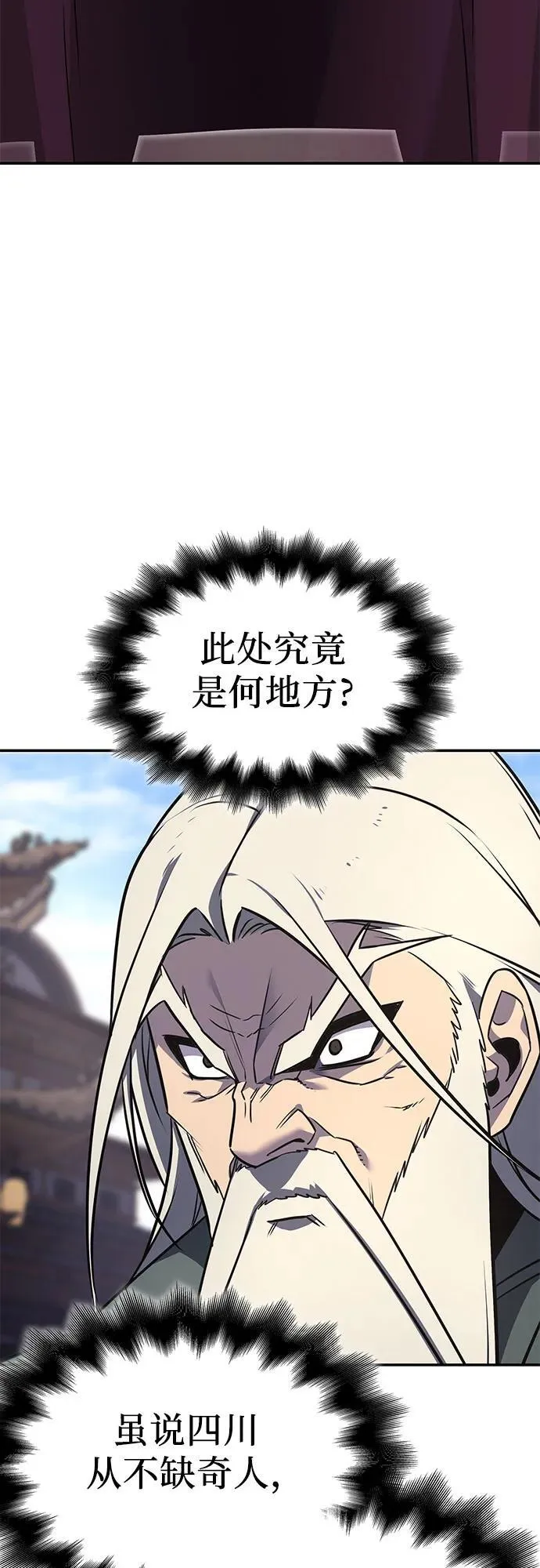 [第128话] 毒绝与大天杀 第90页