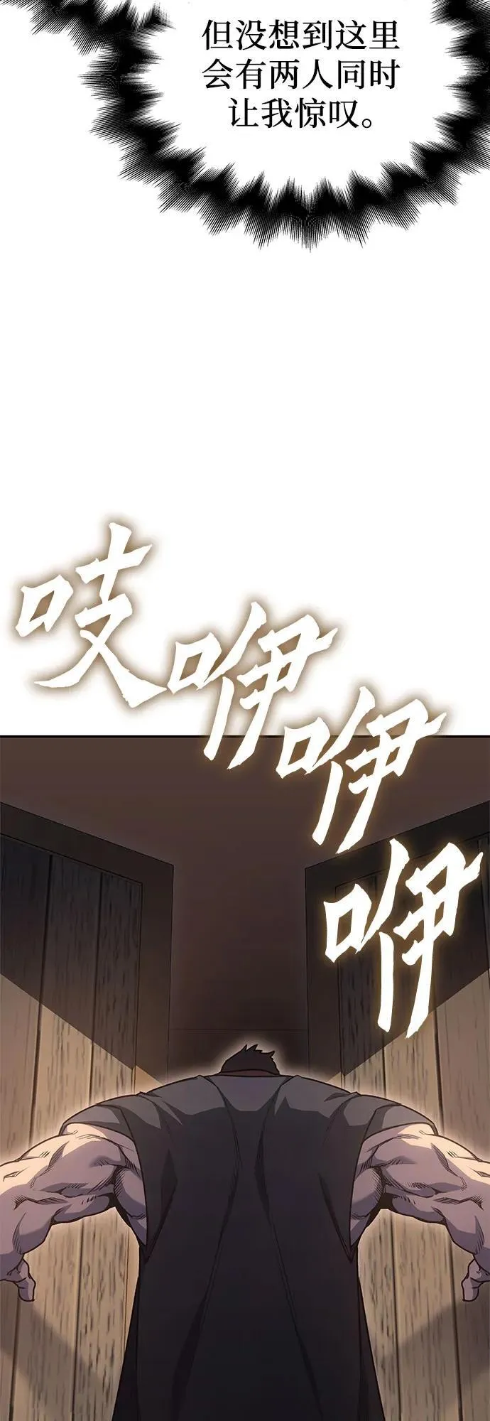 [第128话] 毒绝与大天杀 第91页