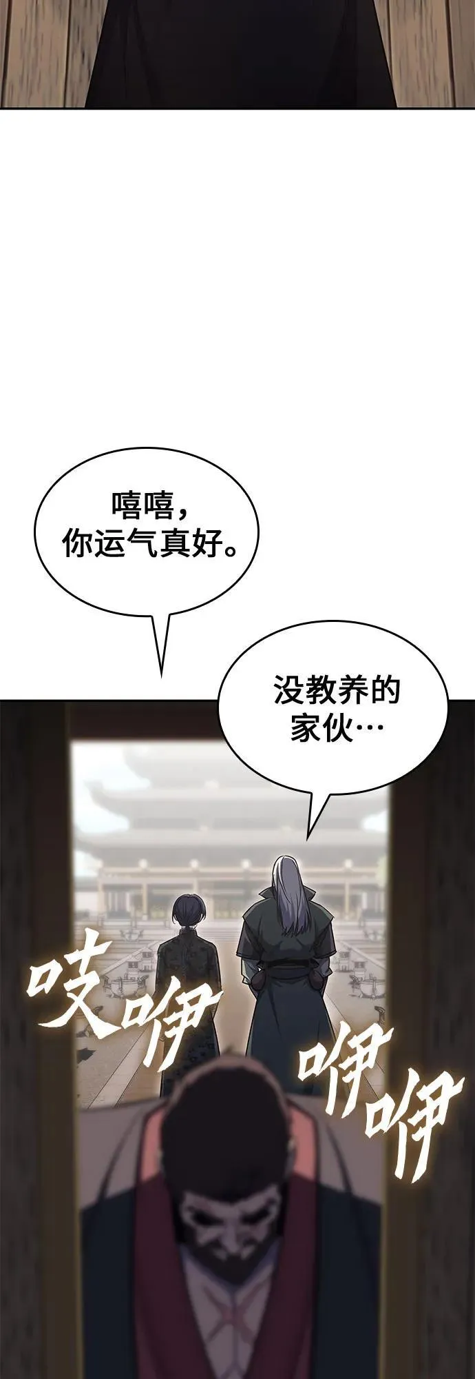 [第128话] 毒绝与大天杀 第92页