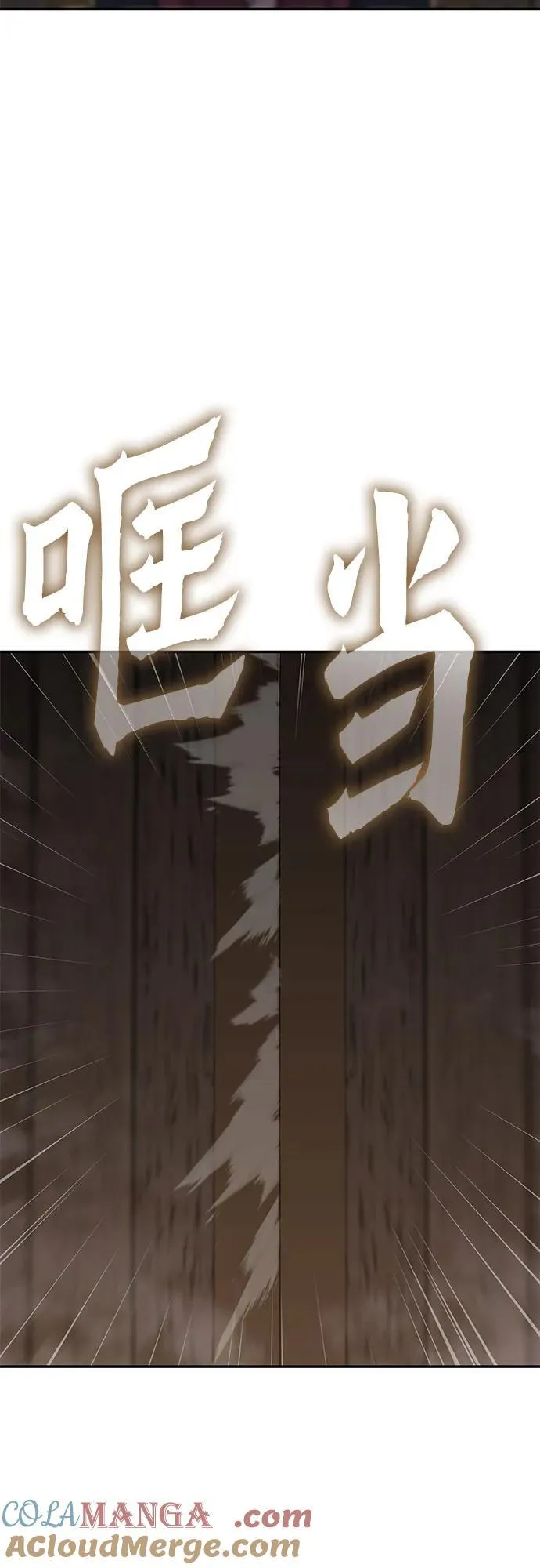 [第128话] 毒绝与大天杀 第93页
