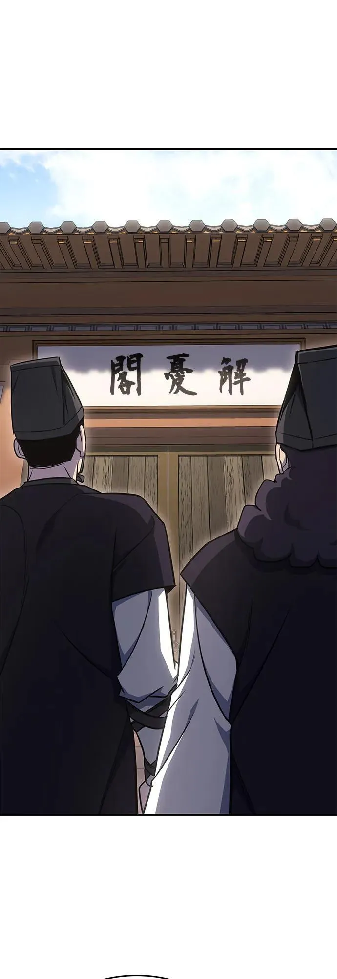 [第128话] 毒绝与大天杀 第95页