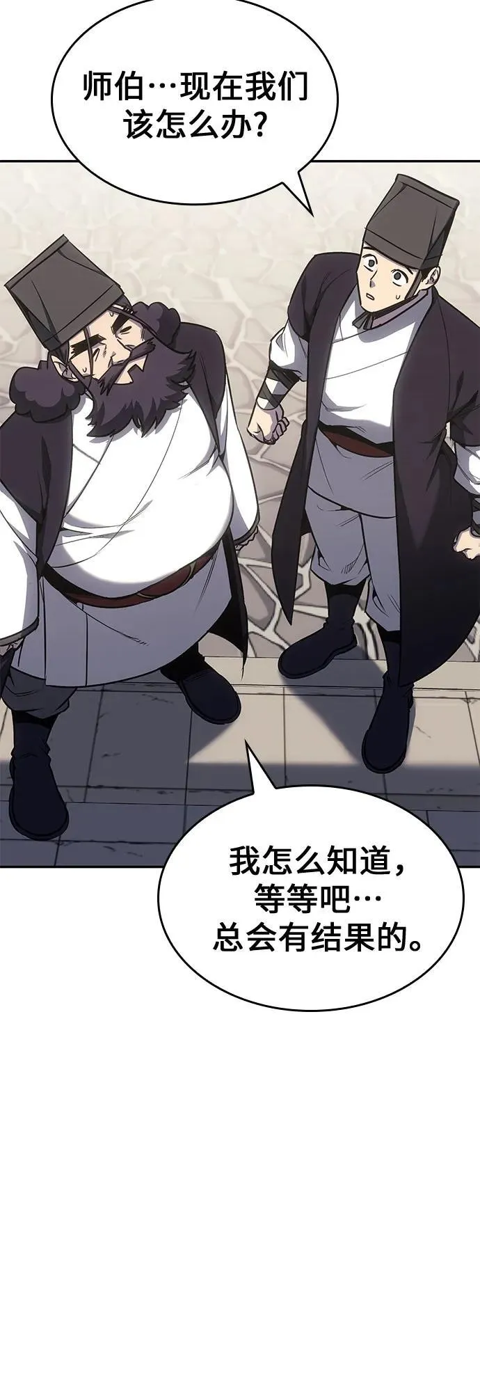 [第128话] 毒绝与大天杀 第96页