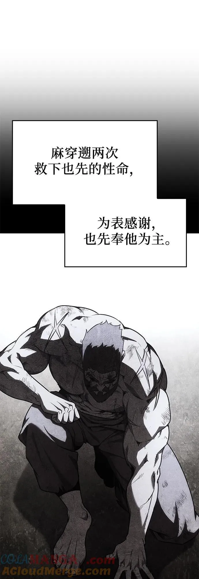 [第128话] 毒绝与大天杀 第101页