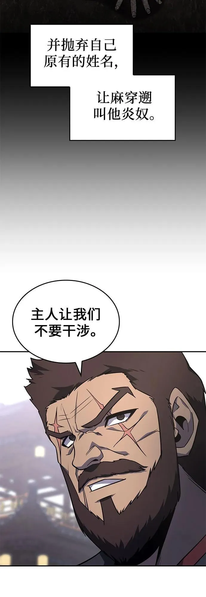[第128话] 毒绝与大天杀 第102页