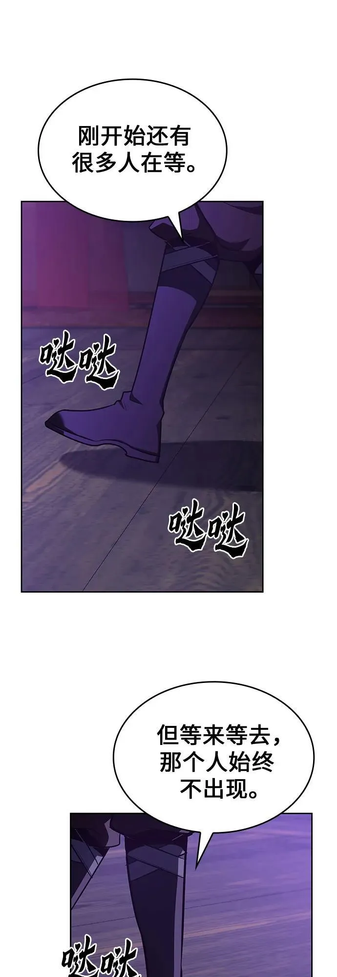 [第128话] 毒绝与大天杀 第106页
