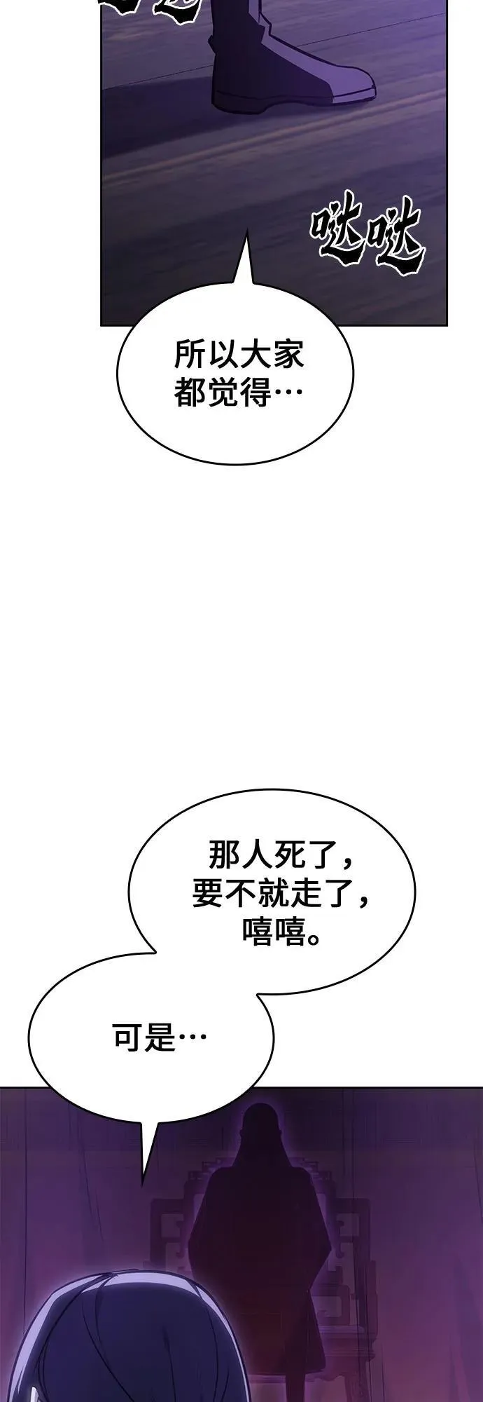 [第128话] 毒绝与大天杀 第107页