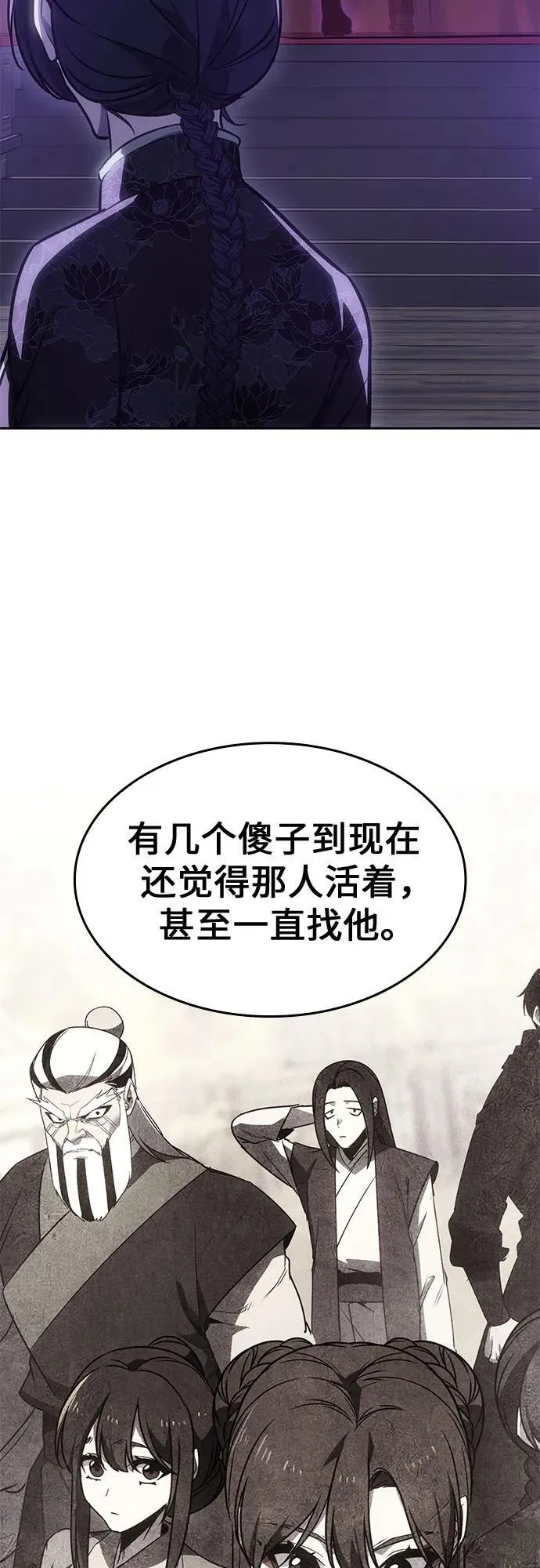 [第128话] 毒绝与大天杀 第108页
