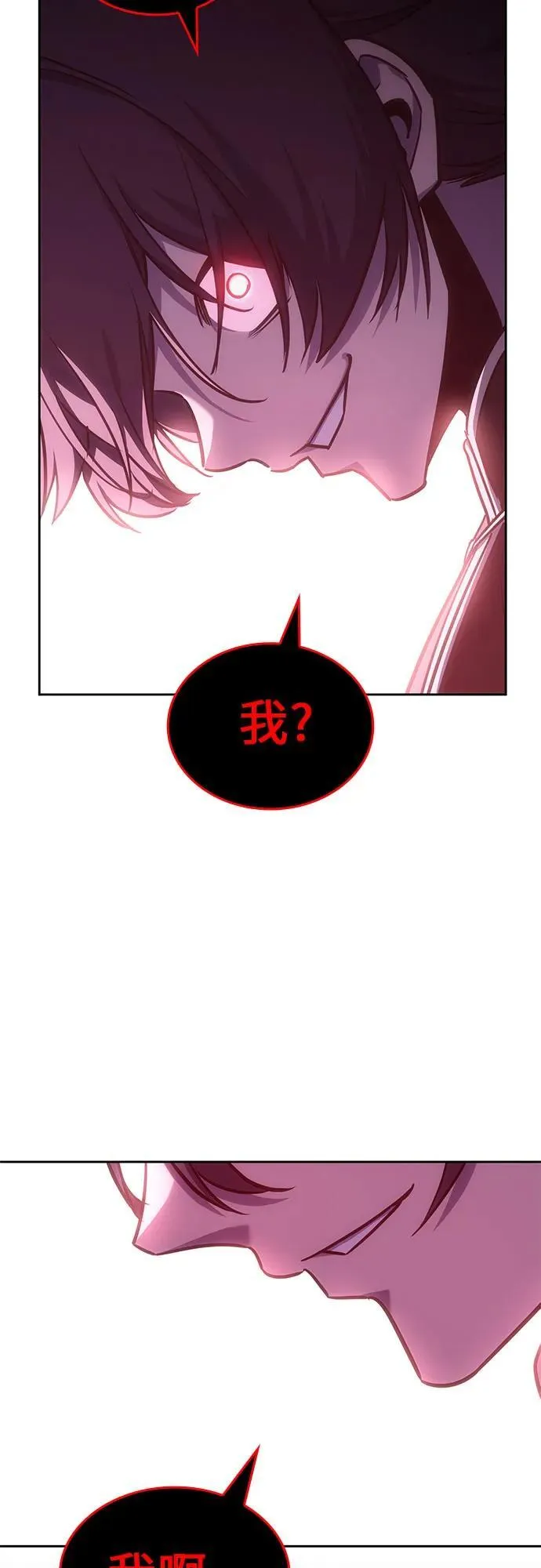 [第128话] 毒绝与大天杀 第112页