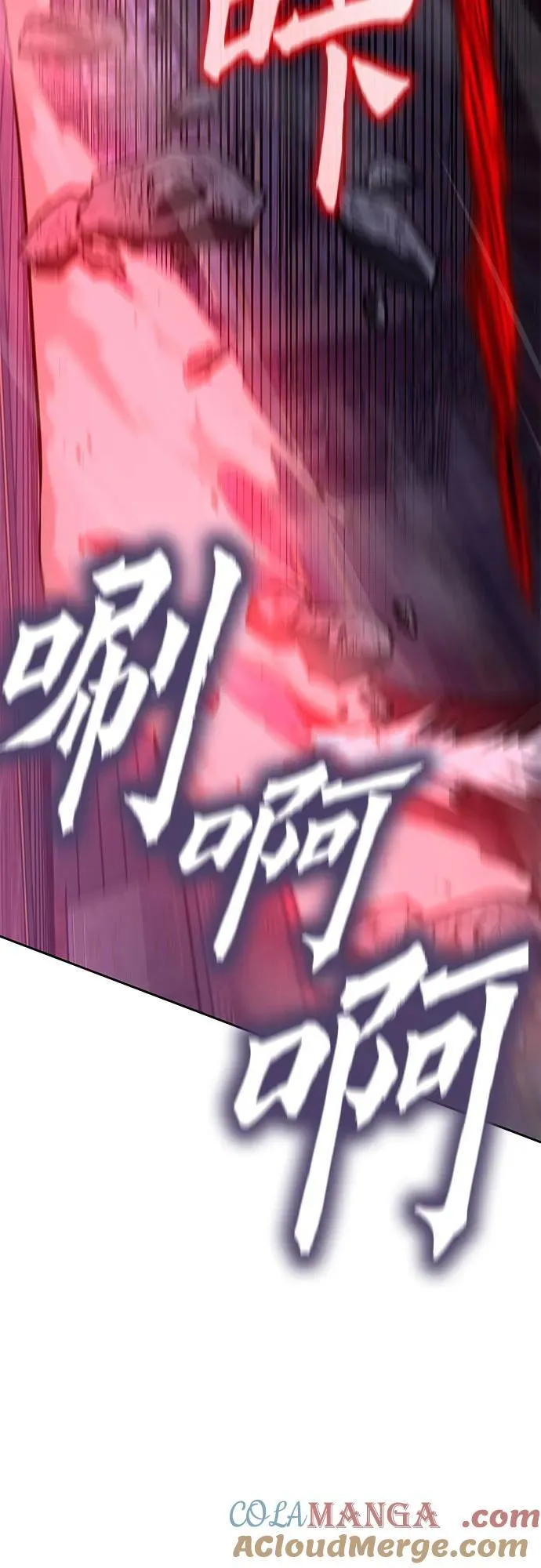 [第128话] 毒绝与大天杀 第117页