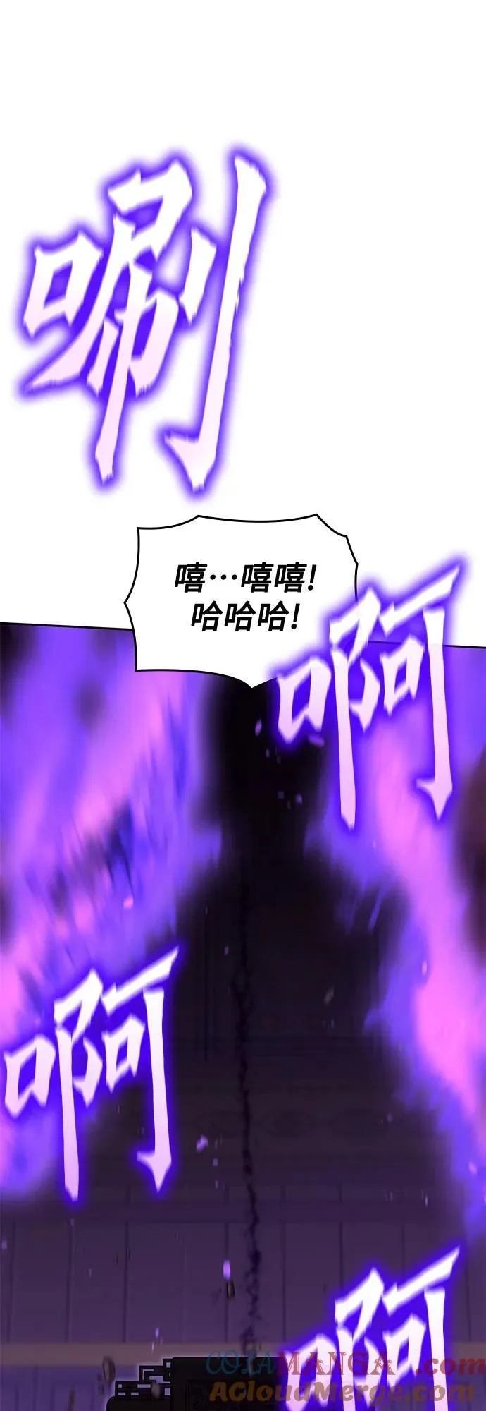 [第128话] 毒绝与大天杀 第121页