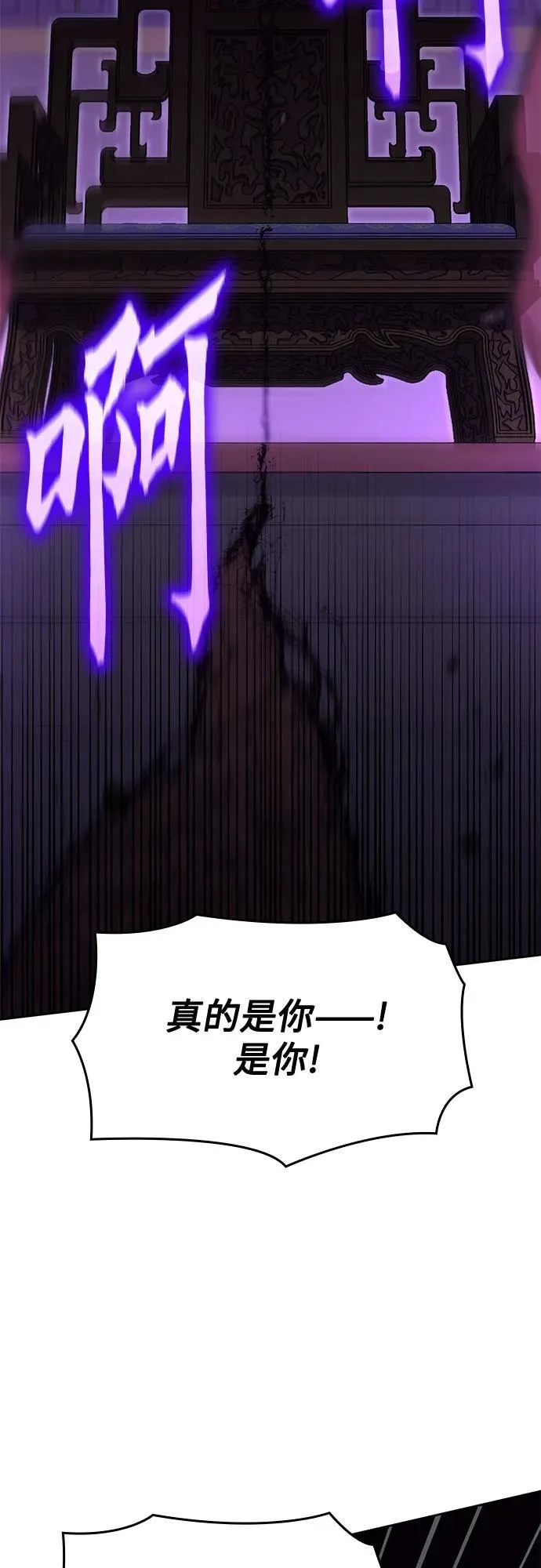 [第128话] 毒绝与大天杀 第122页