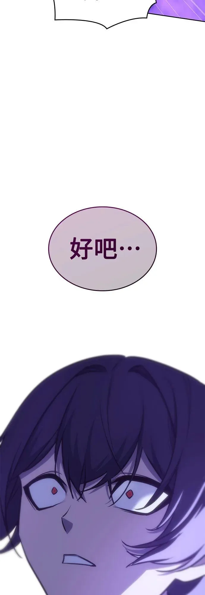 [第128话] 毒绝与大天杀 第124页