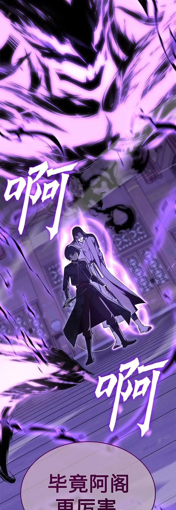 [第128话] 毒绝与大天杀 第128页
