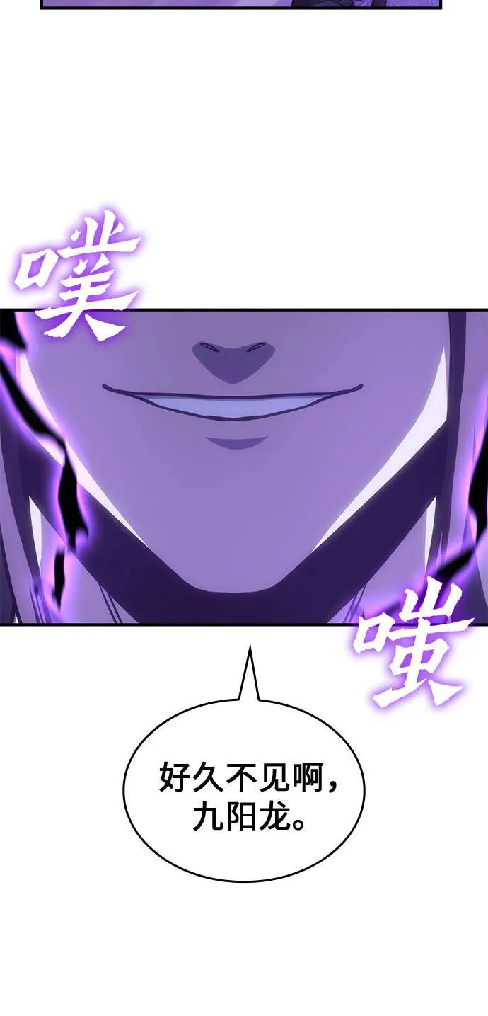 [第128话] 毒绝与大天杀 第130页