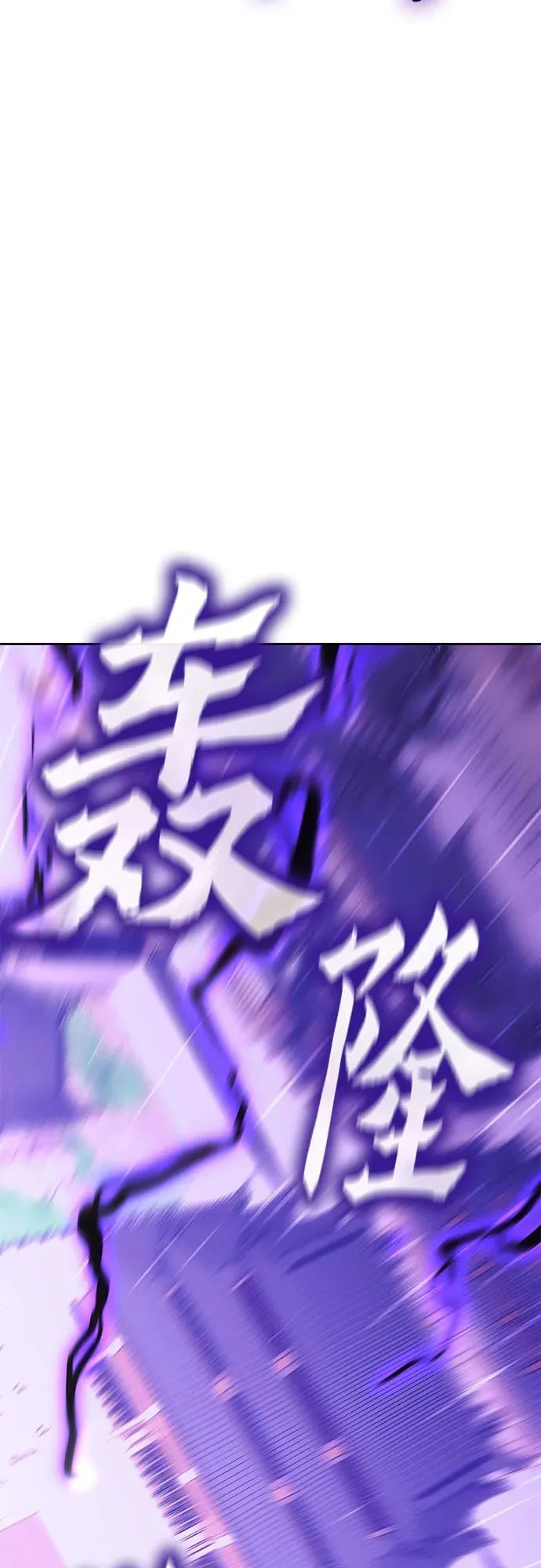 [第128话] 毒绝与大天杀 第132页