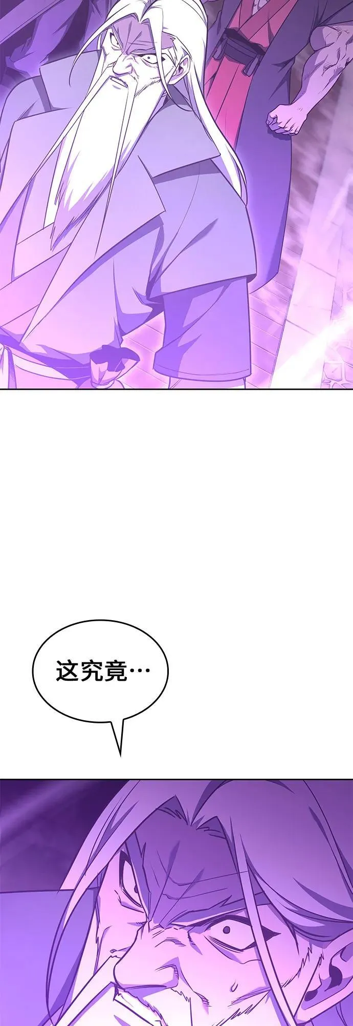[第128话] 毒绝与大天杀 第134页