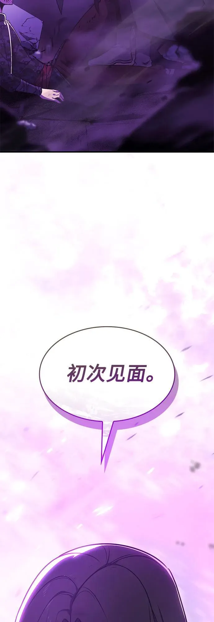 [第128话] 毒绝与大天杀 第144页