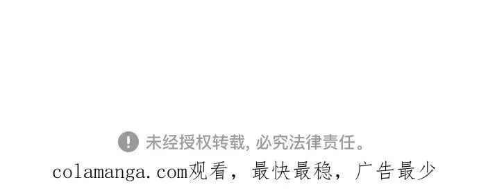 [第128话] 毒绝与大天杀 第146页