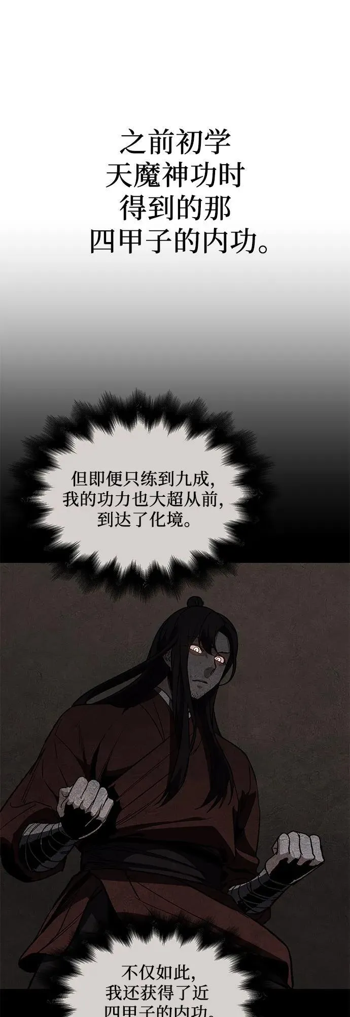 [第129话] 四川（1） 第8页