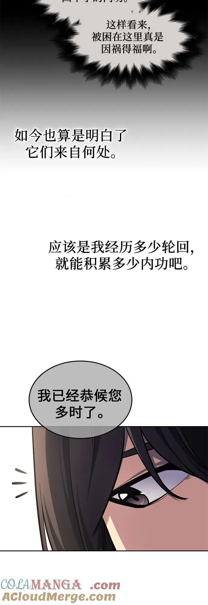 [第129话] 四川（1） 第9页