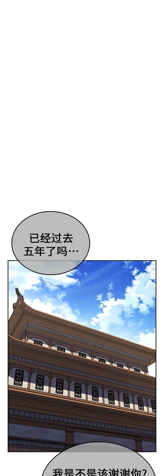 [第129话] 四川（1） 第12页