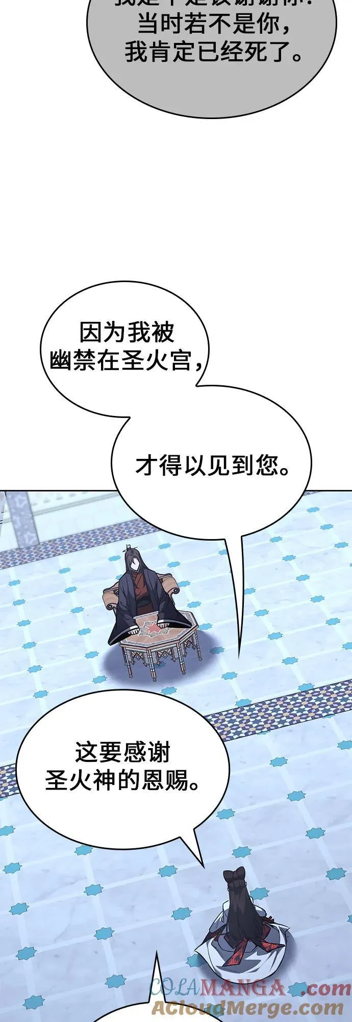 [第129话] 四川（1） 第13页