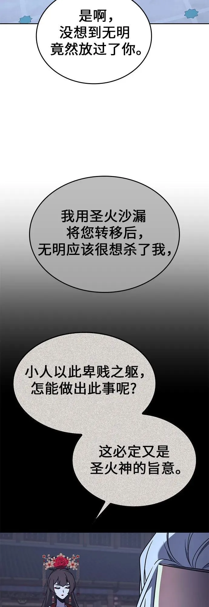 [第129话] 四川（1） 第14页