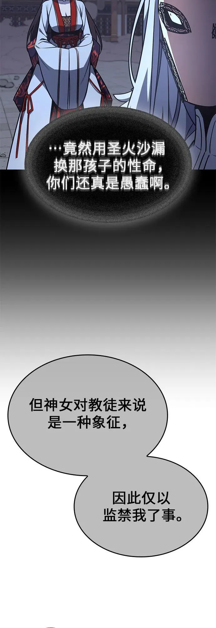[第129话] 四川（1） 第15页