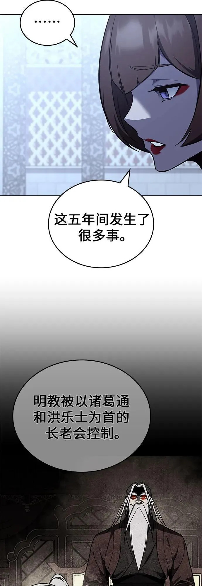 [第129话] 四川（1） 第16页