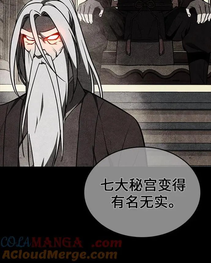 [第129话] 四川（1） 第17页