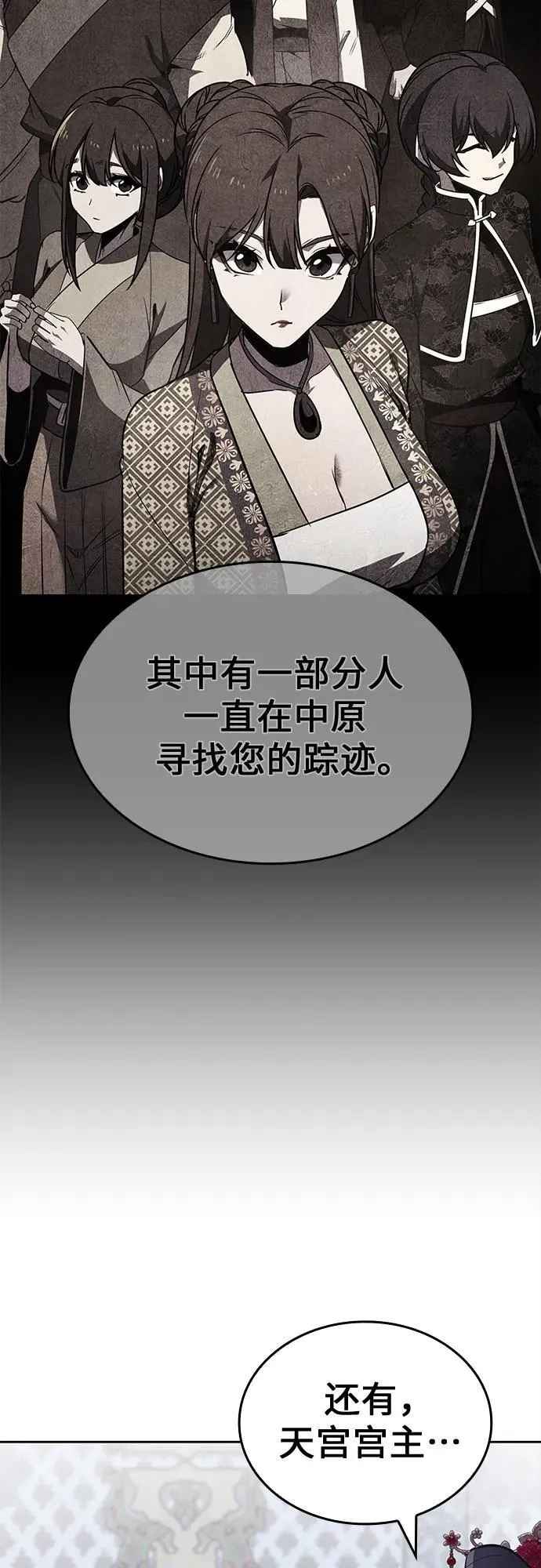 [第129话] 四川（1） 第19页