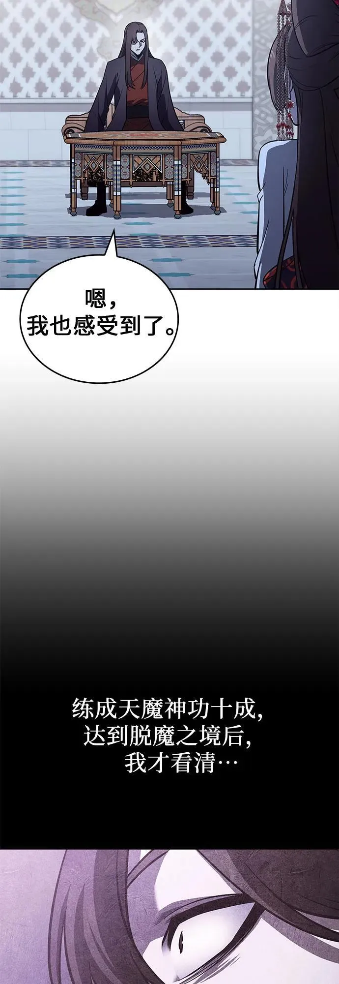 [第129话] 四川（1） 第20页