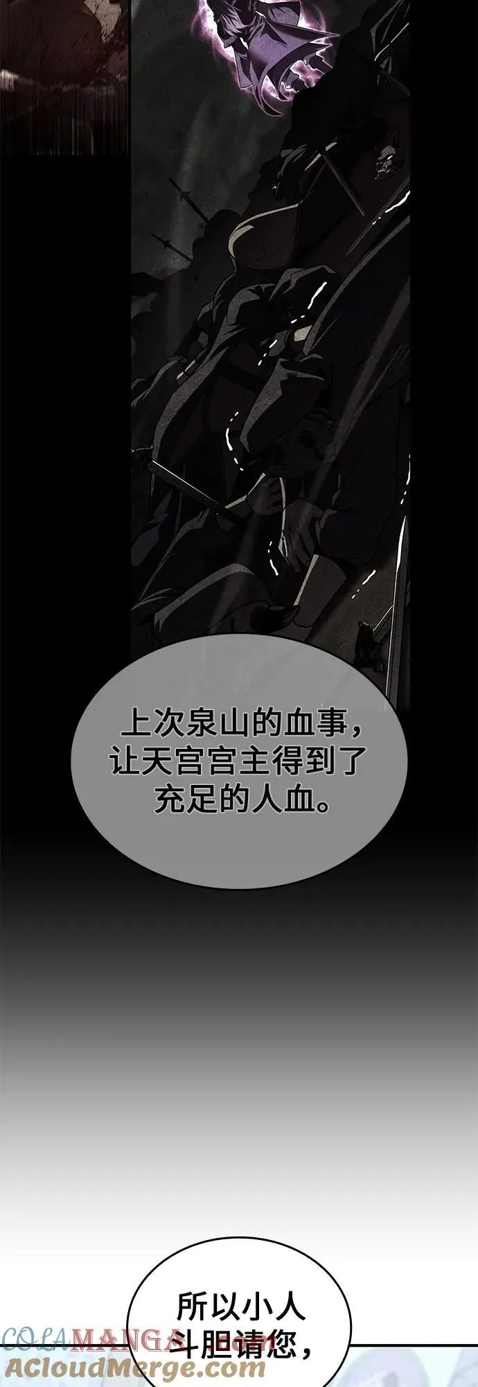 [第129话] 四川（1） 第25页