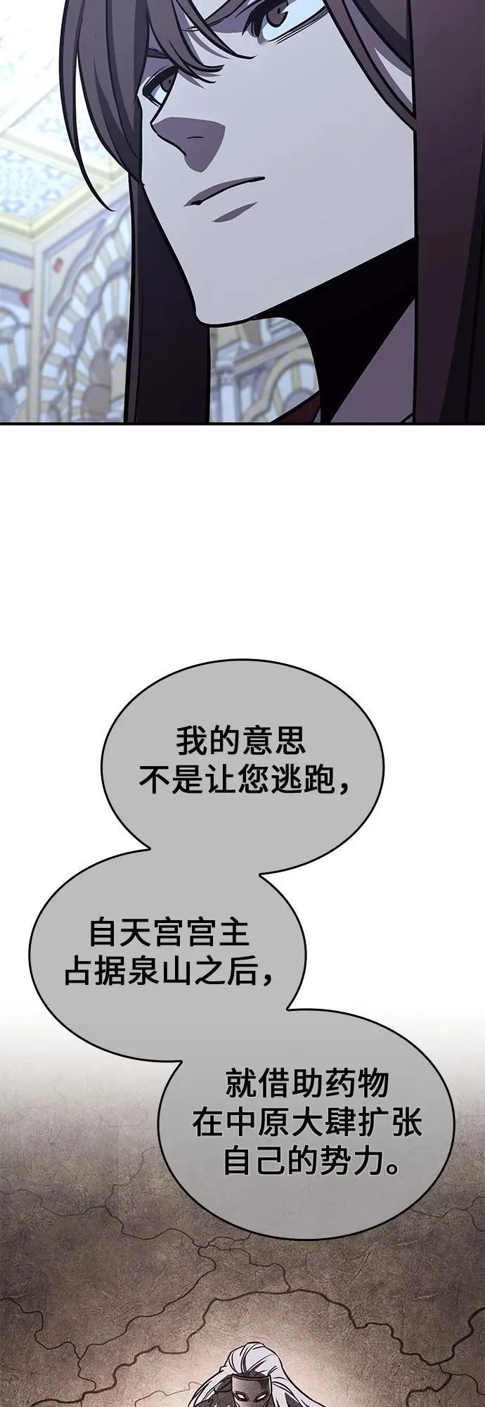 [第129话] 四川（1） 第27页