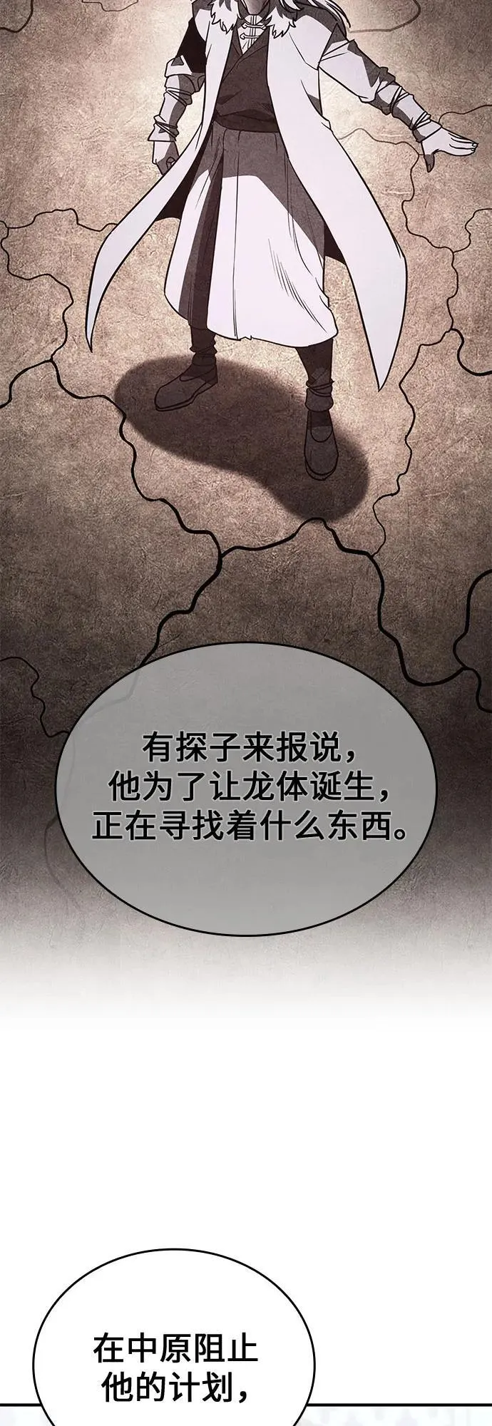 [第129话] 四川（1） 第28页