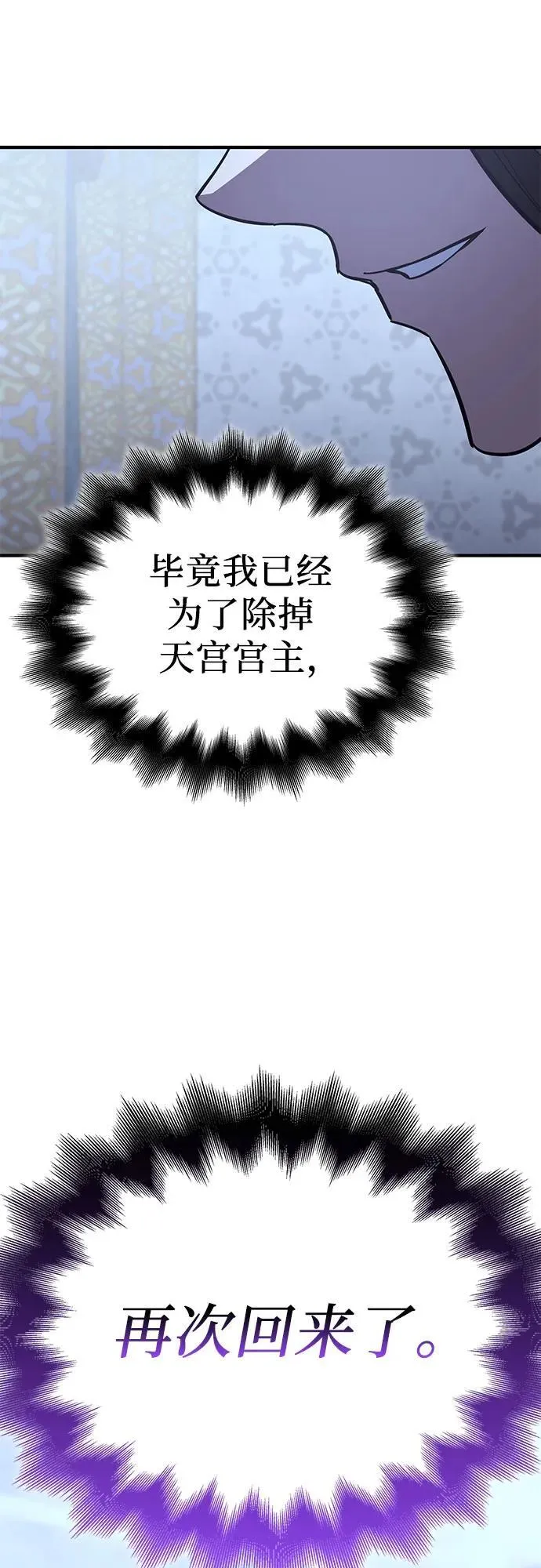 [第129话] 四川（1） 第36页
