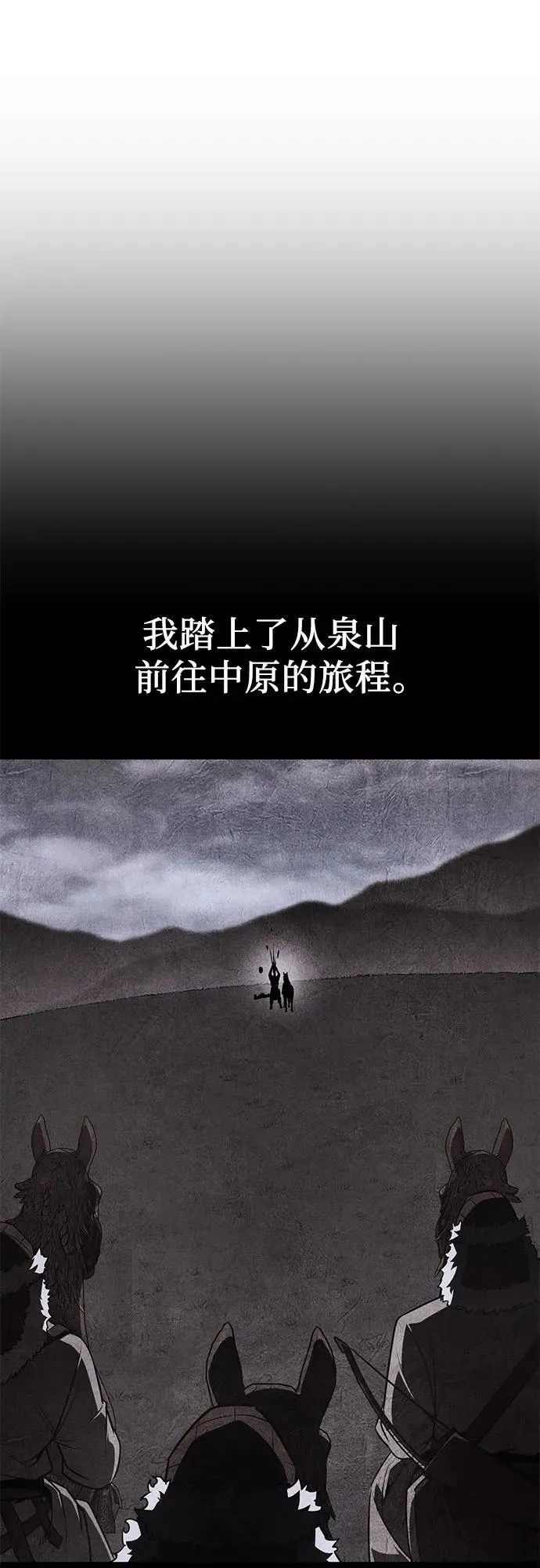 [第129话] 四川（1） 第39页