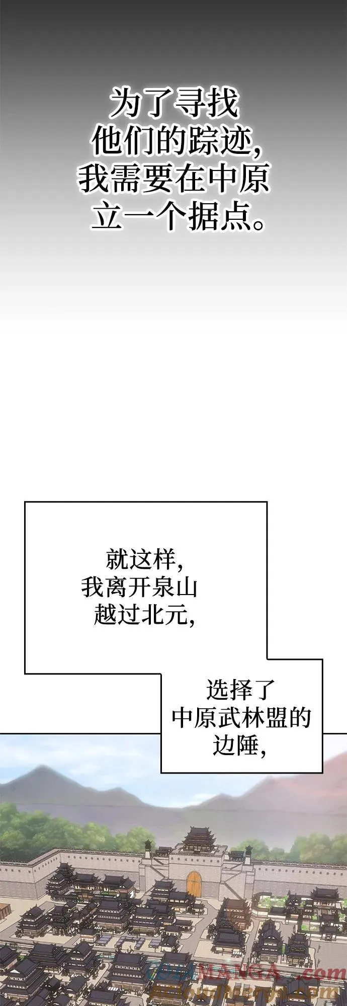 [第129话] 四川（1） 第45页