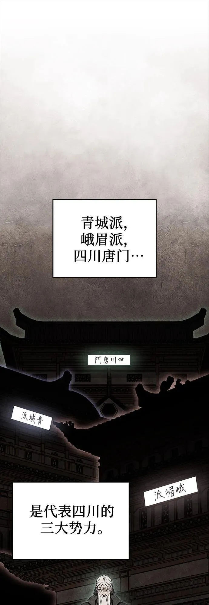 [第129话] 四川（1） 第47页