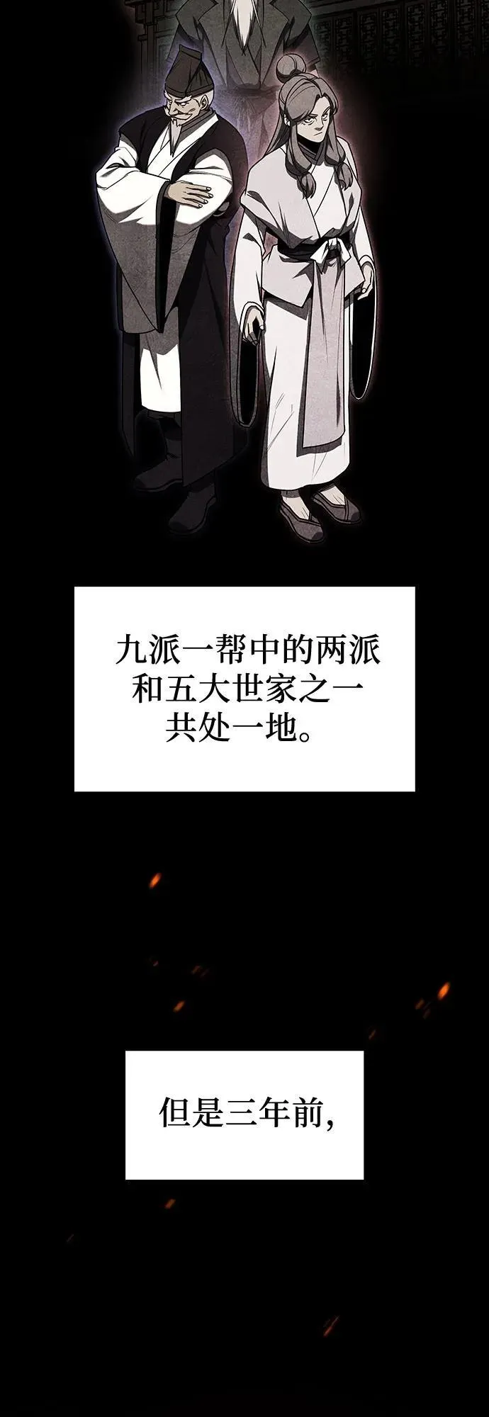 [第129话] 四川（1） 第48页