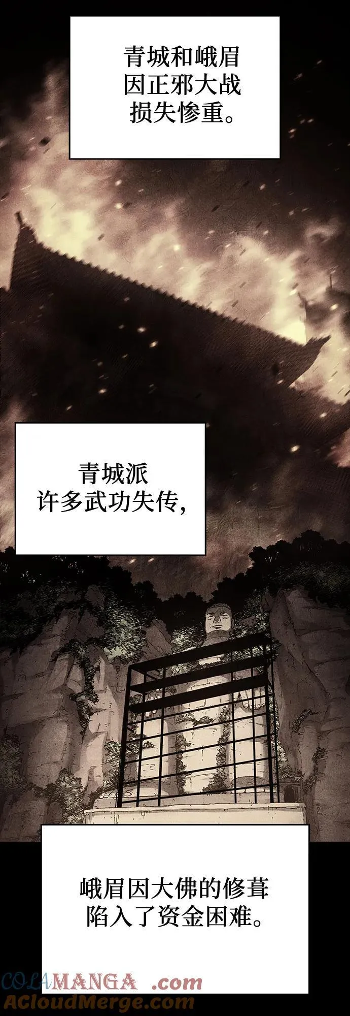 [第129话] 四川（1） 第49页