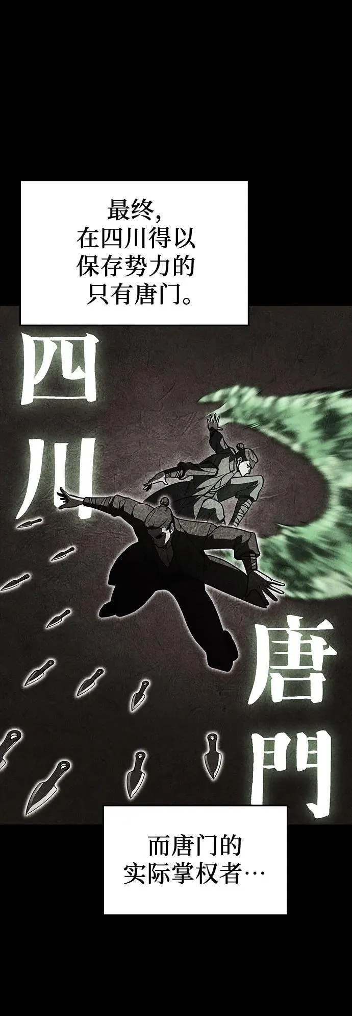 [第129话] 四川（1） 第50页