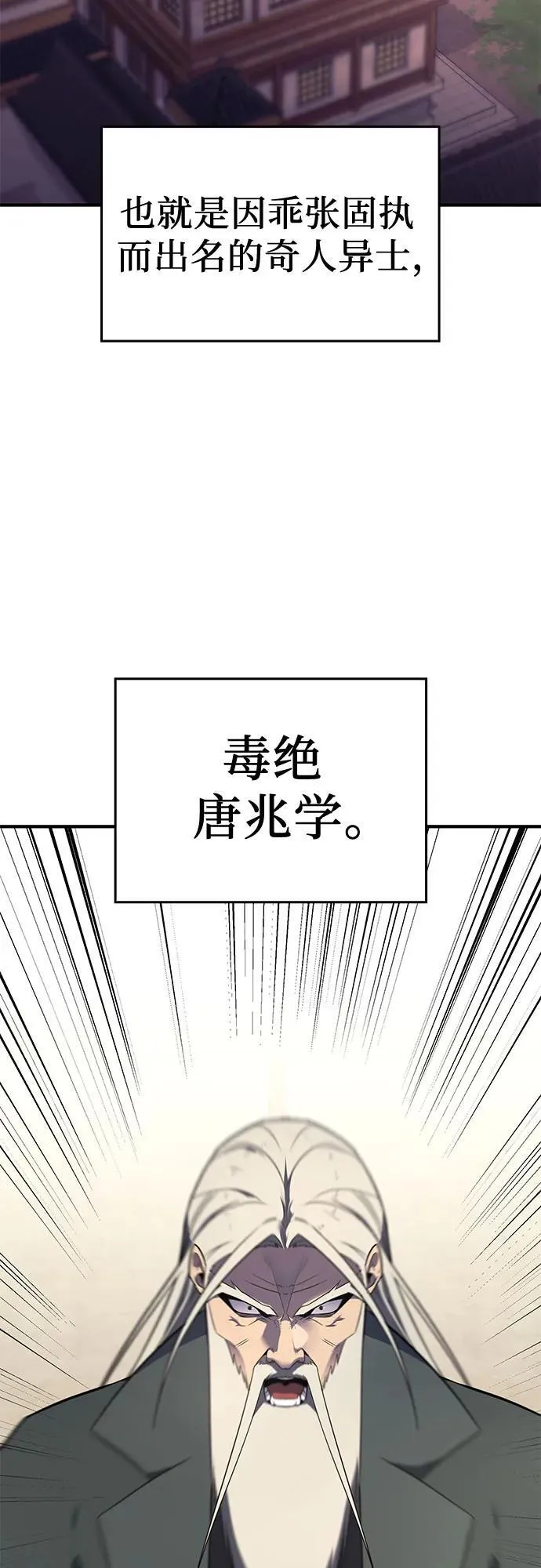 [第129话] 四川（1） 第52页