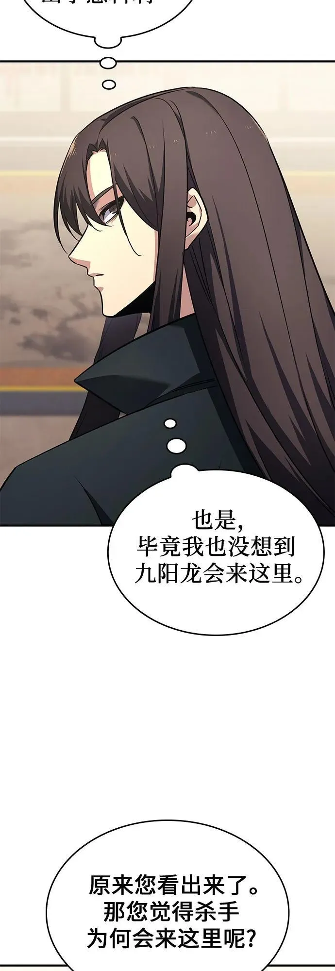[第129话] 四川（1） 第54页