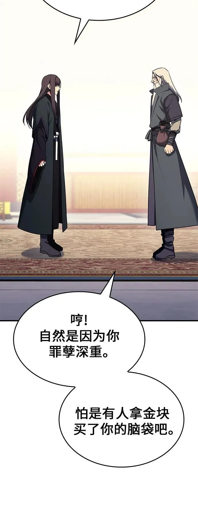 [第129话] 四川（1） 第55页
