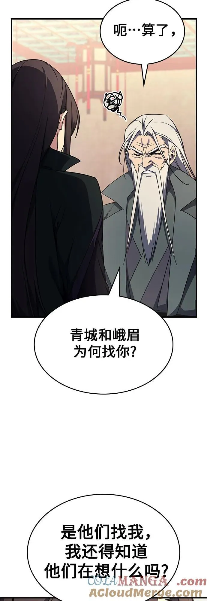 [第129话] 四川（1） 第57页