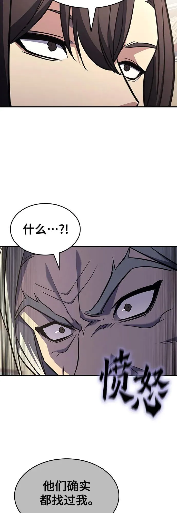 [第129话] 四川（1） 第58页