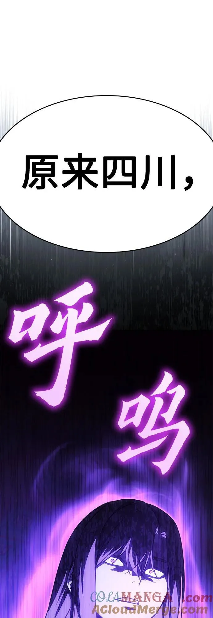 [第129话] 四川（1） 第61页